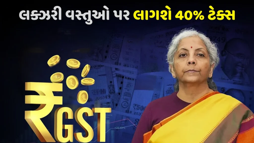 GST Council Decision