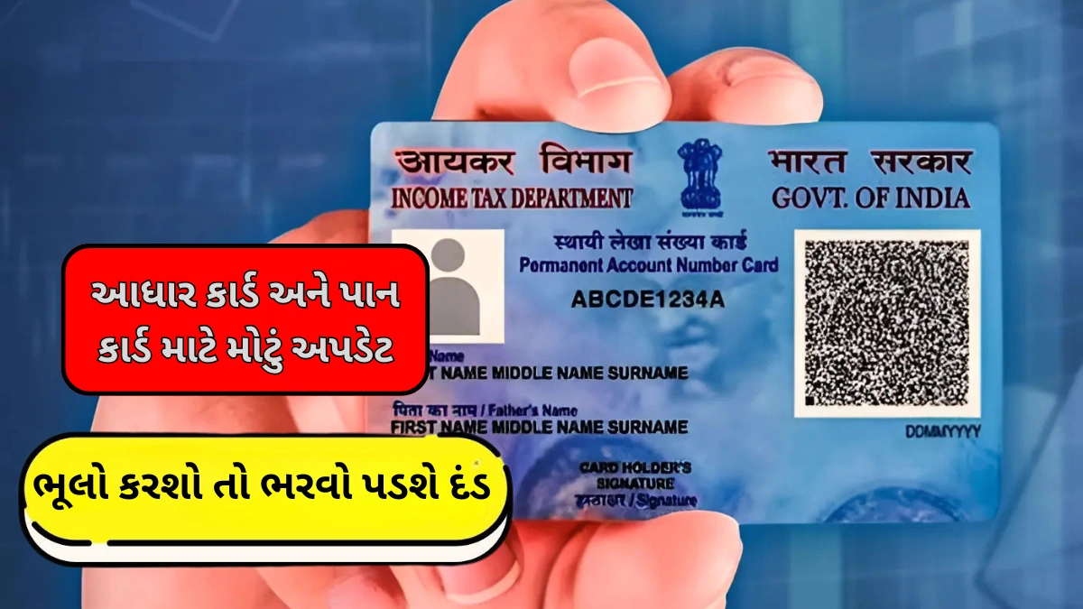 New PAN Card Download